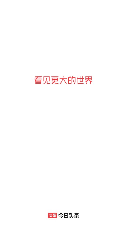 今日头条手机app最新版v98.1.6(1)