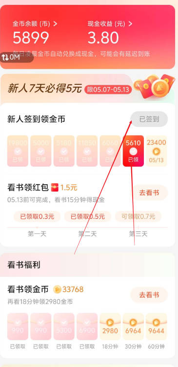 共读时光app安卓版v1.0.0(3)