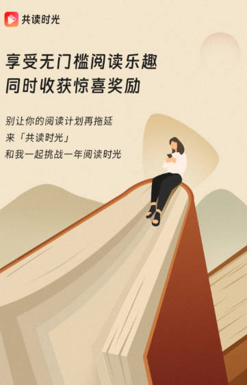 共读时光app安卓版v1.0.0(2)