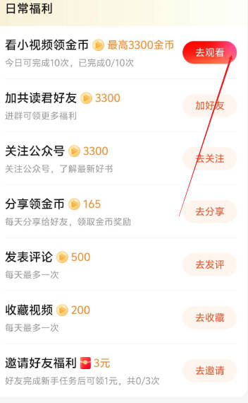 共读时光app安卓版v1.0.0(4)