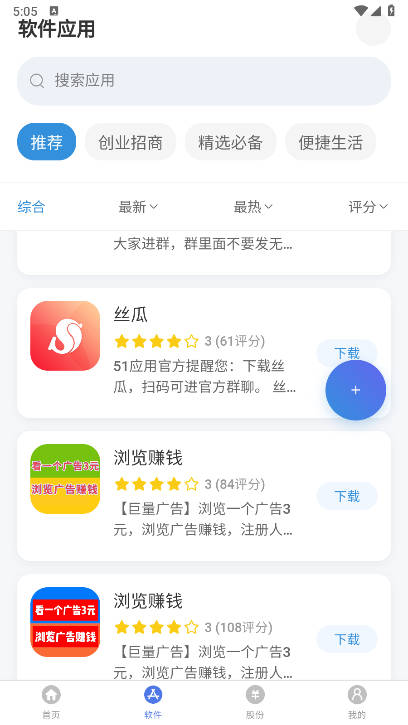 58应用app最新版v1.0.1(4)