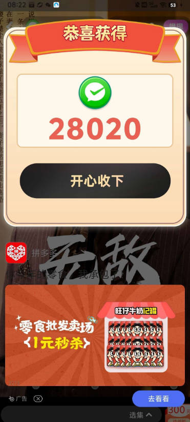 智慧大闯关猜歌游戏(2)