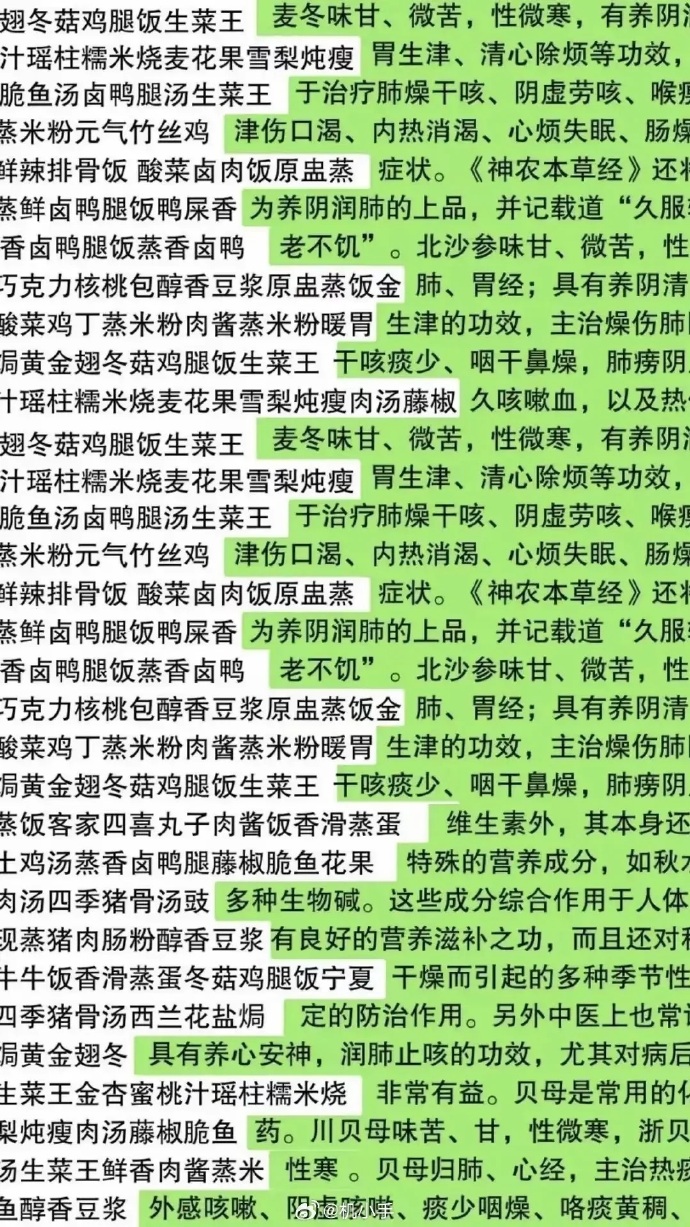 防偷窥聊天背景图高清壁纸下载手机版v1.0(2)