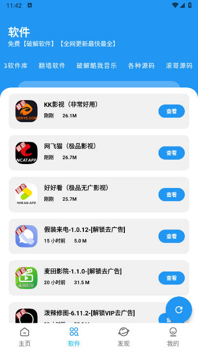 BUG软件库最新版本v1.0.0(3)