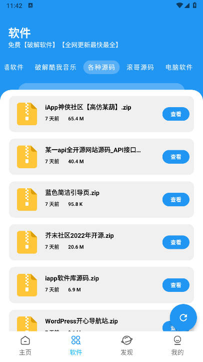 BUG软件库最新版本v1.0.0(4)