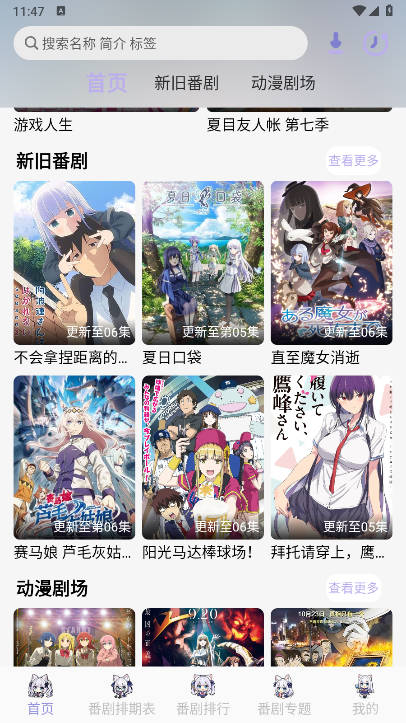 AkiAnime动漫app纯净版v2.3.1(1)