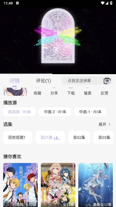 AkiAnime动漫app纯净版v2.3.1(3)