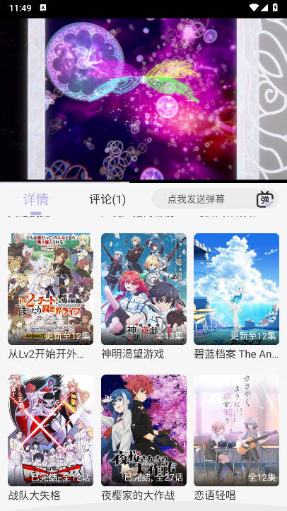 AkiAnime动漫app纯净版v2.3.1(4)
