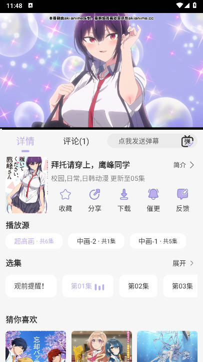 AkiAnime动漫app纯净版v2.3.1(2)