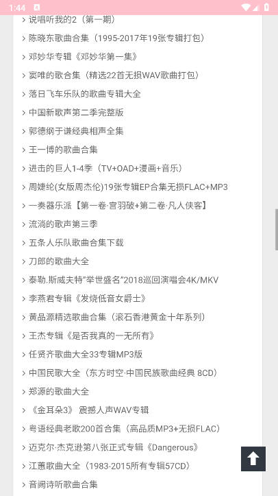 万籁音乐app安卓版v1.0.2(1)