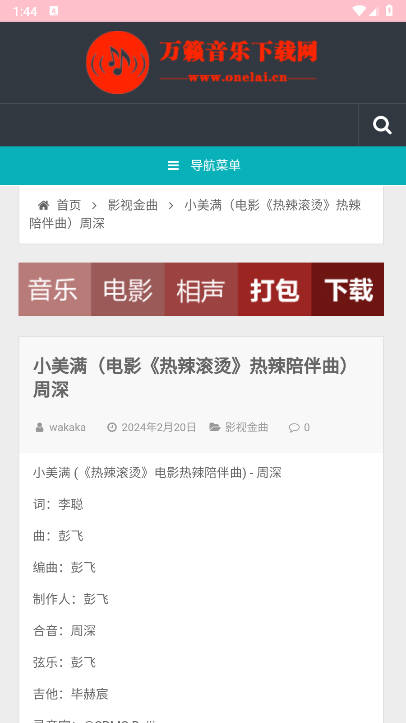 万籁音乐app安卓版v1.0.2(3)