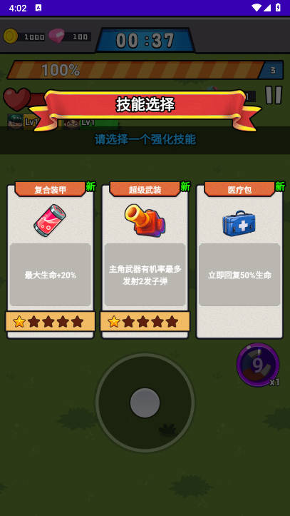 突突斗战金币不减反增版v1.0(2)