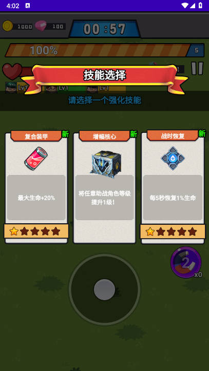 突突斗战金币不减反增版v1.0(4)