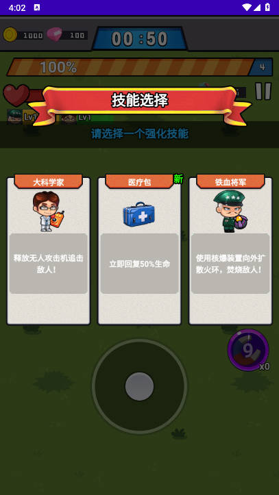 突突斗战金币不减反增版v1.0(3)