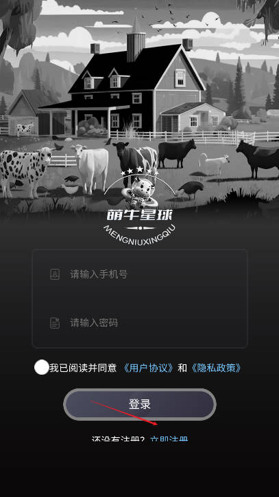 萌牛星球最新版v1.0.0(1)