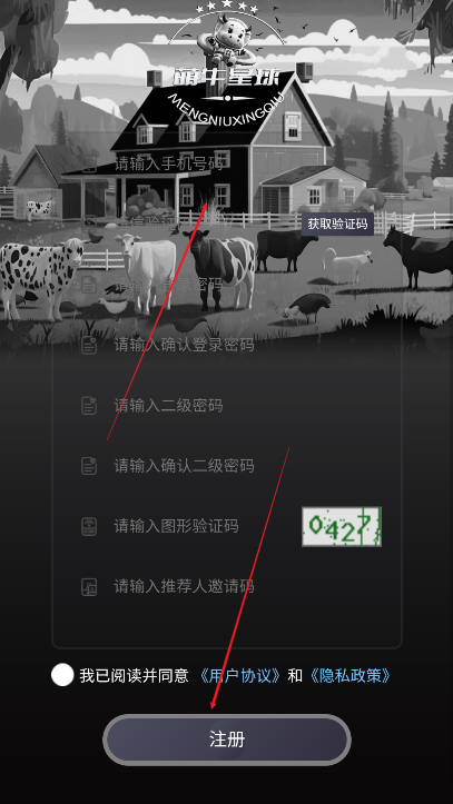 萌牛星球最新版v1.0.0(2)