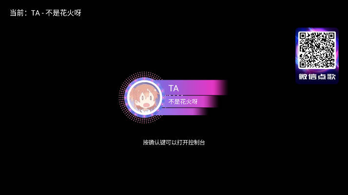 智享K歌解锁版v2.16.58.2411111420(1)