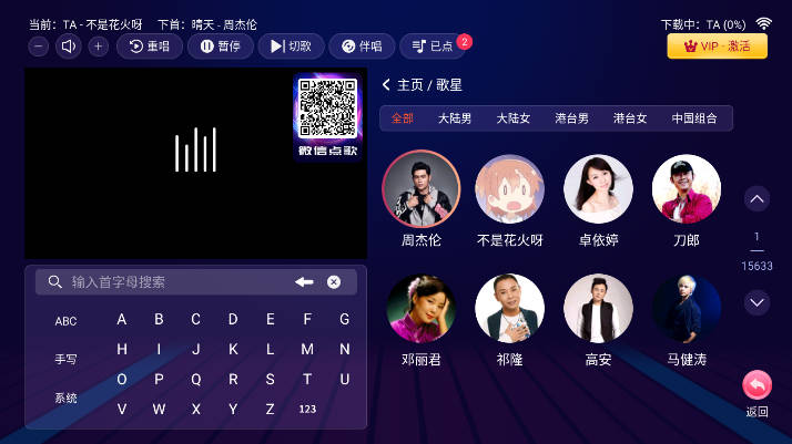 智享K歌解锁版v2.16.58.2411111420(3)