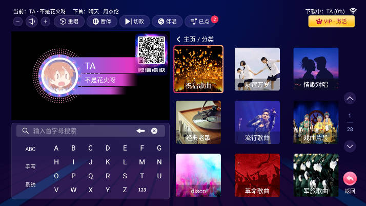 智享K歌解锁版v2.16.58.2411111420(2)