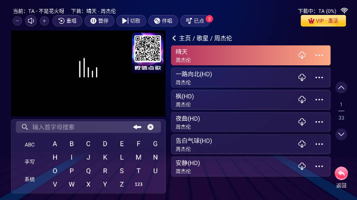 智享K歌解锁版v2.16.58.2411111420(4)
