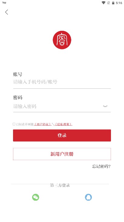 保密观app最新版本v2.0.52(1)