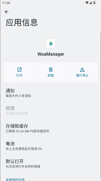WoaManager工具首发版v1.1.5(1)