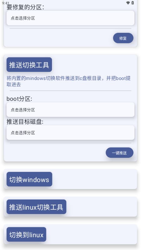 WoaManager工具首发版v1.1.5(4)