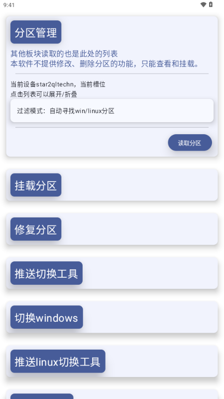 WoaManager工具首发版v1.1.5(3)