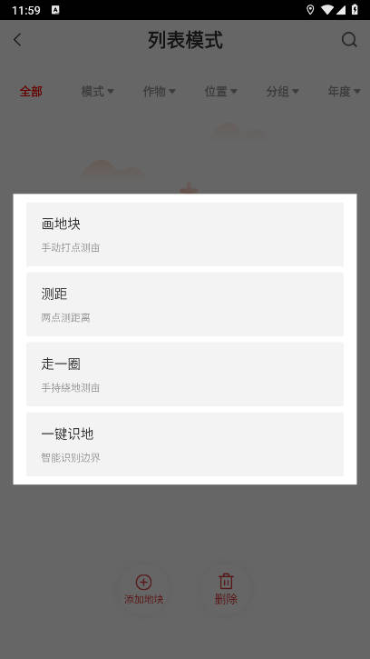 量地宝手机版下载2025免费版v1.0.1(2)