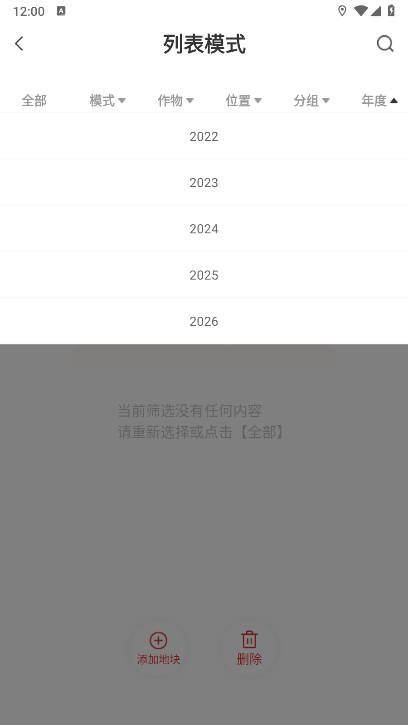 量地宝手机版下载2025免费版v1.0.1(4)