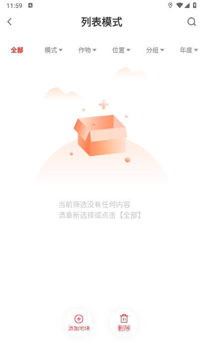 量地宝手机版下载2025免费版v1.0.1(1)