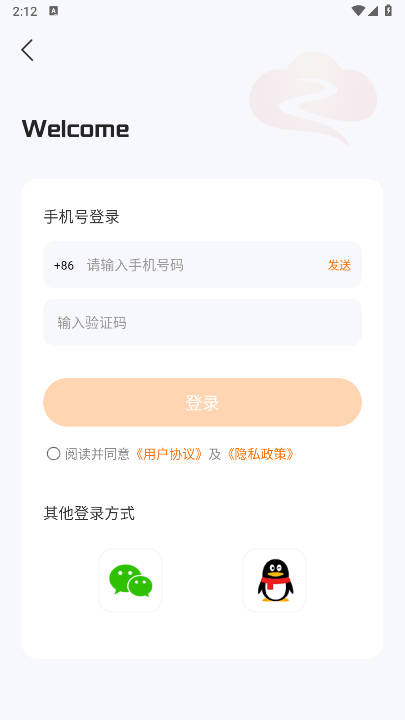 贝贝云手机app最新版v1.0.1(4)
