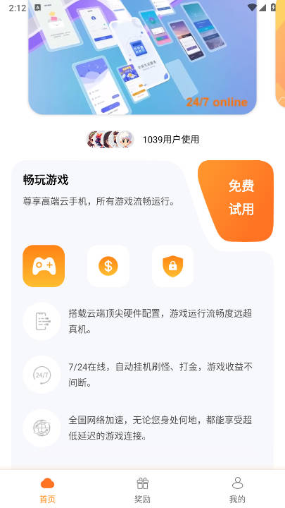 贝贝云手机app最新版v1.0.1(2)