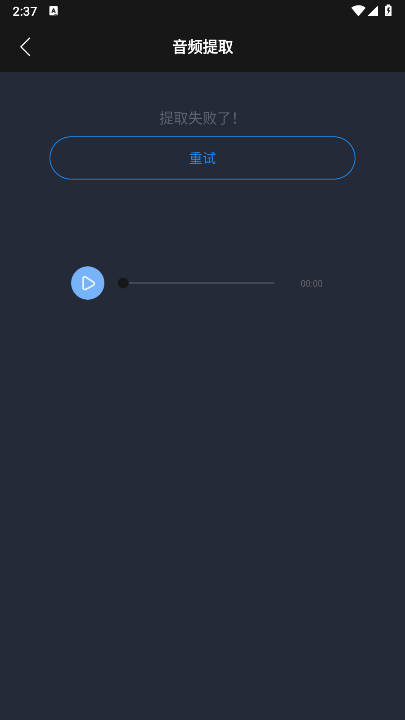 小工具集app安卓版v1.4(4)