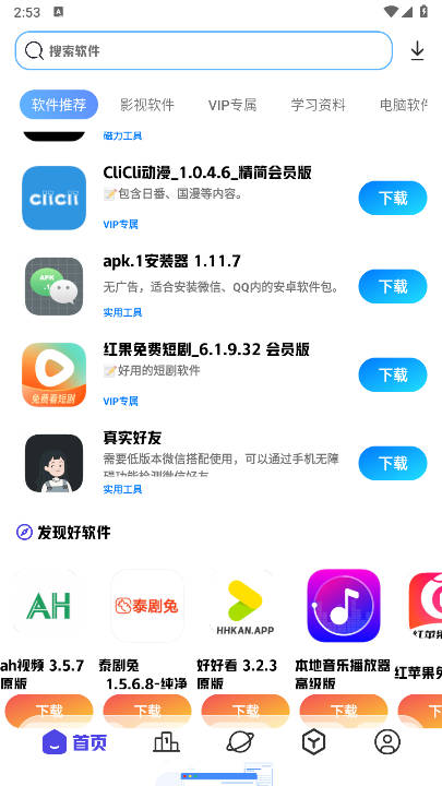 知软云阁软件库app最新版v2.1(1)