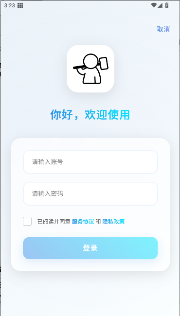 炼刀机器人app最新版本v1.0.8(2)