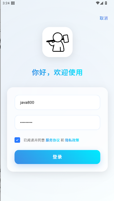 炼刀机器人app最新版本v1.0.8(3)