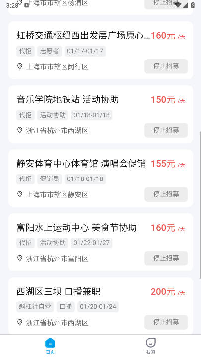 斜杠社兼职平台v1.0.8(1)
