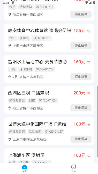 斜杠社兼职平台v1.0.8(2)