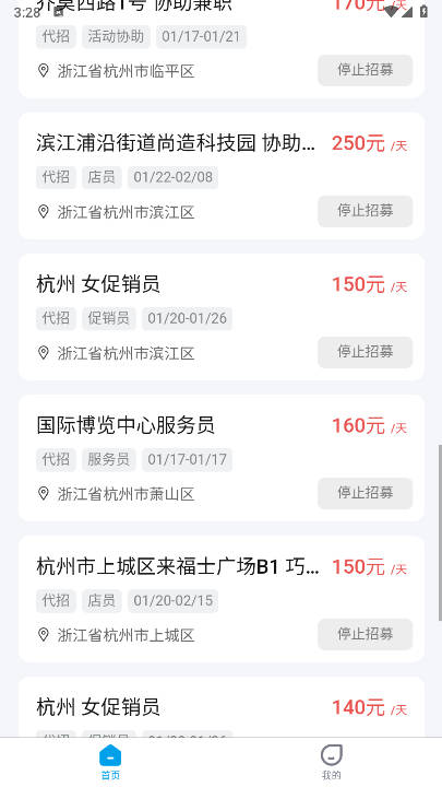 斜杠社兼职平台v1.0.8(4)