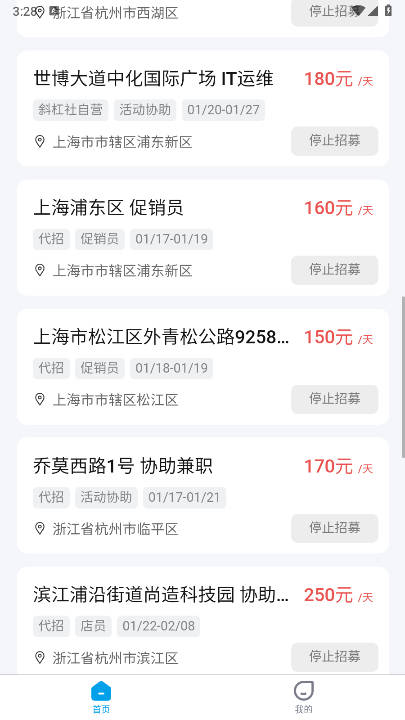 斜杠社兼职平台v1.0.8(3)