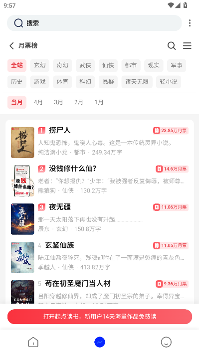 po18自由的小说阅读器纯净版【附书源】v1.3.4(4)