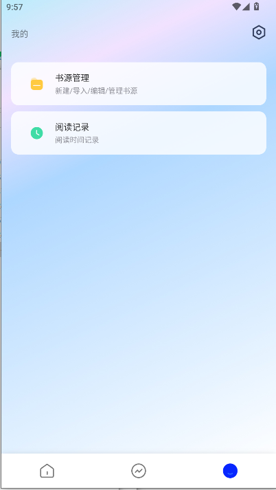 po18自由的小说阅读器纯净版【附书源】v1.3.4(3)