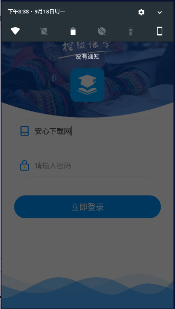 控辍保学手机版下载2026最新版本v1.0.112(3)