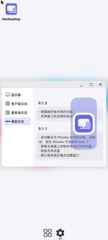 Sula超级启动器下载2025最新版本v0.1.0(3)