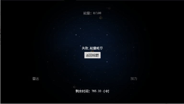 深空矿工游戏下载中文版v1.0(3)