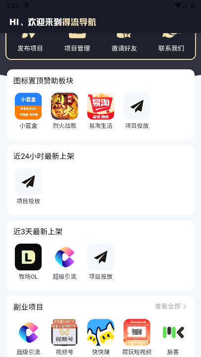 得流导航app安卓版v1.0.6(1)