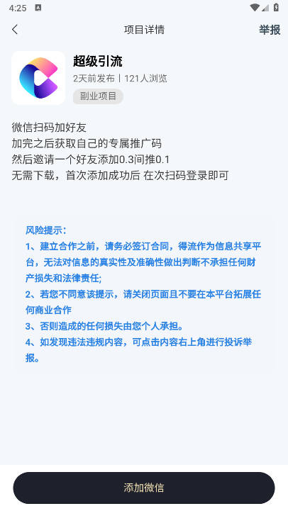 得流导航app安卓版v1.0.6(4)