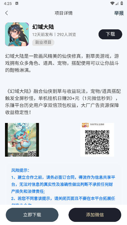 得流导航app安卓版v1.0.6(3)