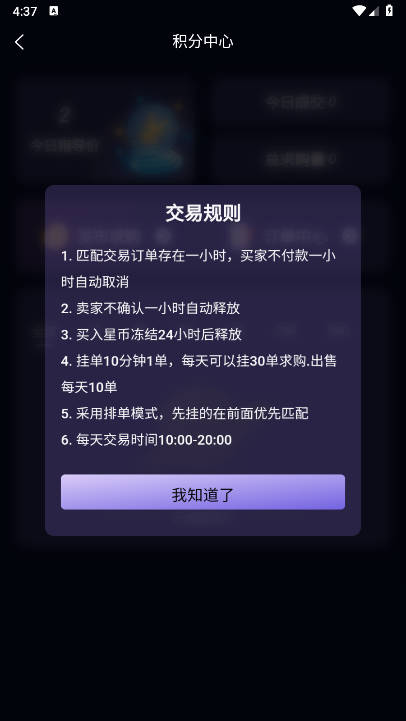 一个星星app最新版本v1.0.0(4)
